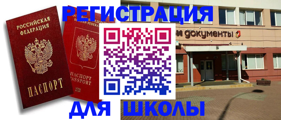 купить прописку в Сураже