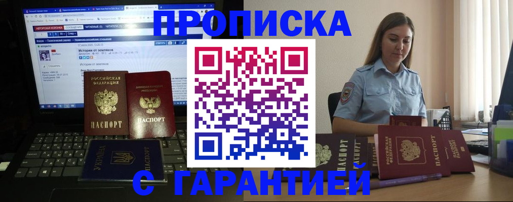 временная регистрация для всех в Сураже